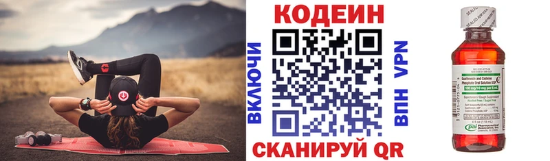 магазин наркотиков Краснослободск ссылка на мегу ССЫЛКА Кодеиновый сироп Lean напиток Lean (лин)