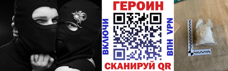 Героин Heroin  купить   Краснослободск 