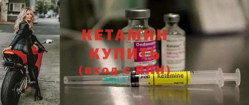 Кетамин ketamine  Краснослободск 