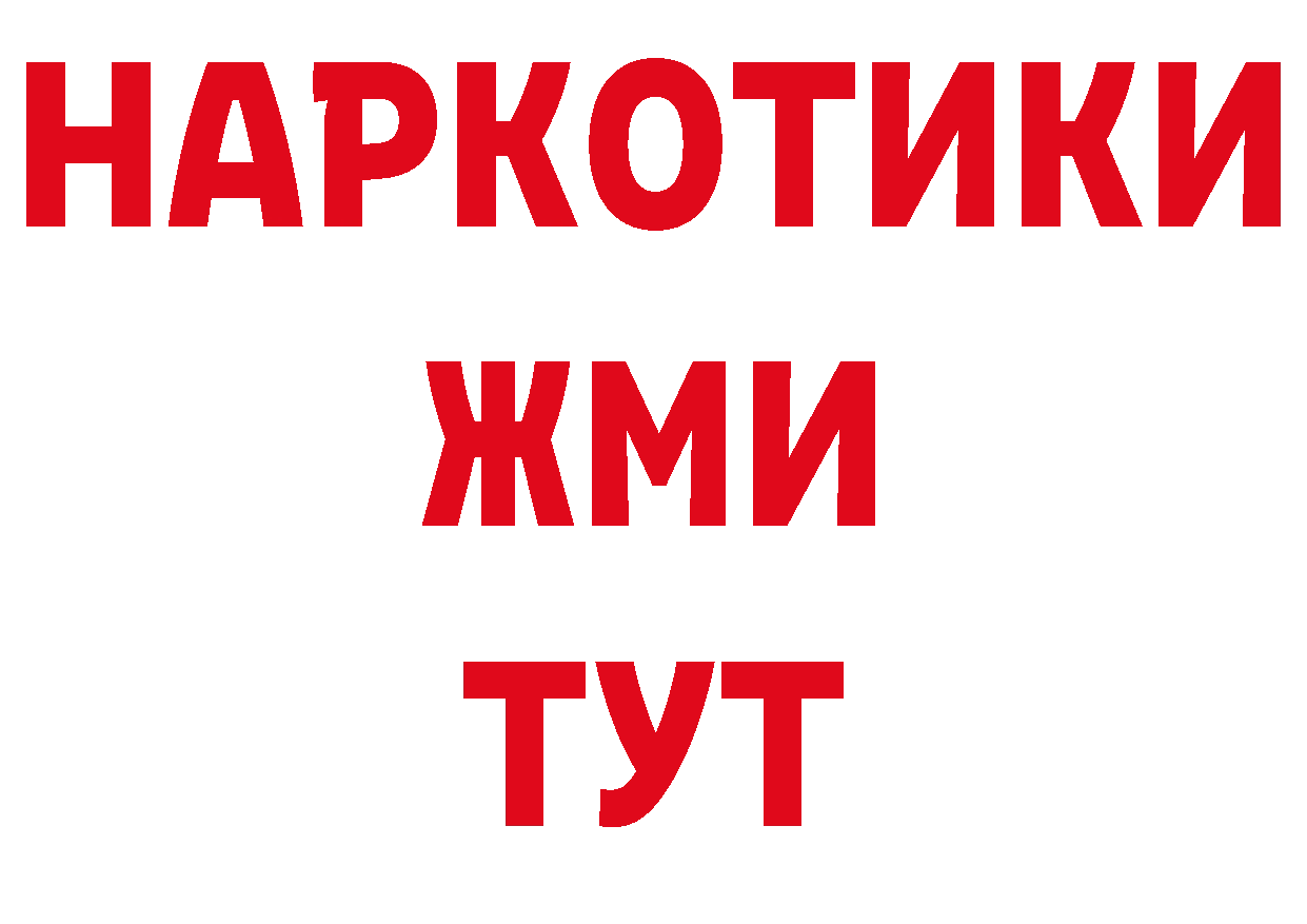 Названия наркотиков нарко площадка состав Краснослободск