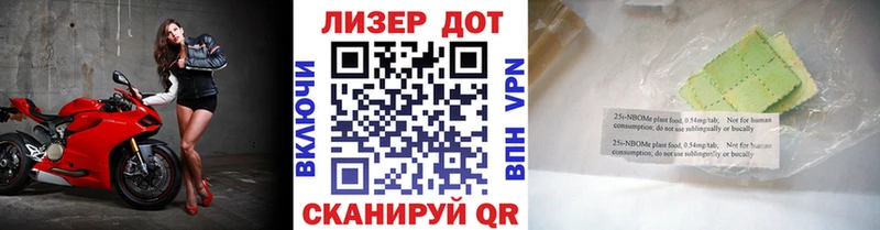 Марки NBOMe 1,5мг Краснослободск